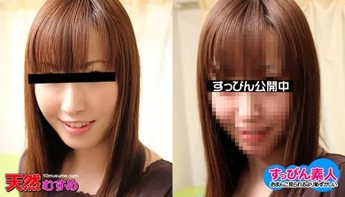 10MUSUME-051011-01 700360: สาวสมัครเล่นไม่แต่งหน้า ความรู้สึกเรียบง่ายที่ไม่อาจต้านทาน