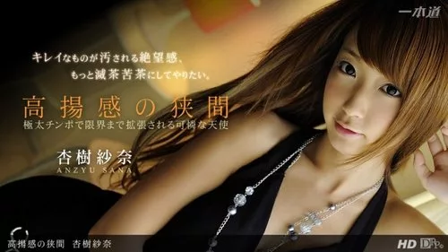 1PONDO-031913-552 ช่องว่างแห่งความสุข