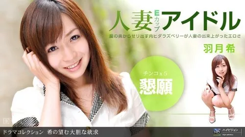 1PONDO-052611-102 ความปรารถนาอันแรงกล้าของโนโซมิ