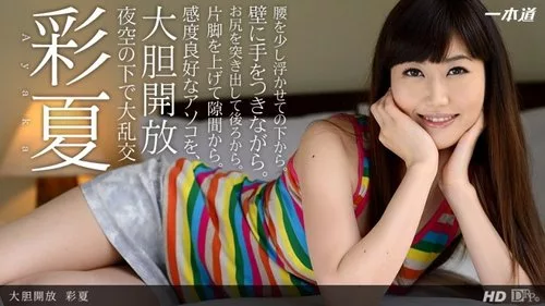 1PONDO-091713-663 เปิดใจสุดตัว