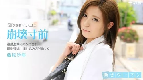 1PONDO-102314-908 พนักงานออฟฟิศสุดเนี๊ยบ โดนชวนไป 3P เร็วๆ
