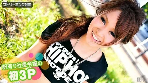 CARIBBEANCOM-020411-610 The CEO’s Daughter’s First Threesome ลูกสาวซีอีโอกับสามเส้าครั้งแรก