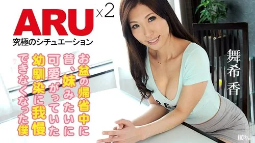 CARIBBEANCOM-081215-945 ฉันทนไม่ไหวแล้วกับเพื่อนสมัยเด็กที่โตเป็นผู้ใหญ่