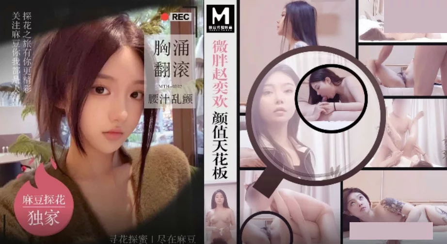 MTH-0102 สาวสวยอกใหญ่ หน้าอกเด้ง น่าหลงใหล