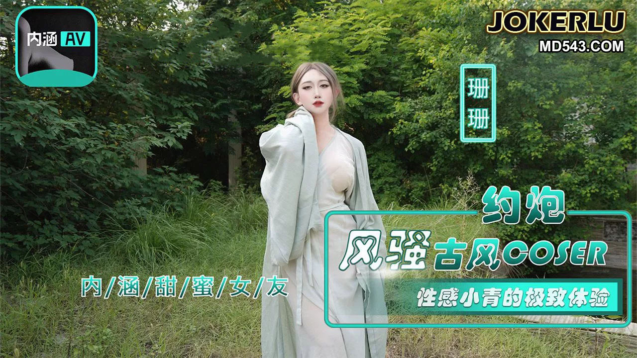 NHAV-036 ชานชาน สาวคอสเพลย์จีน โดนเย็ดสุดเสียว