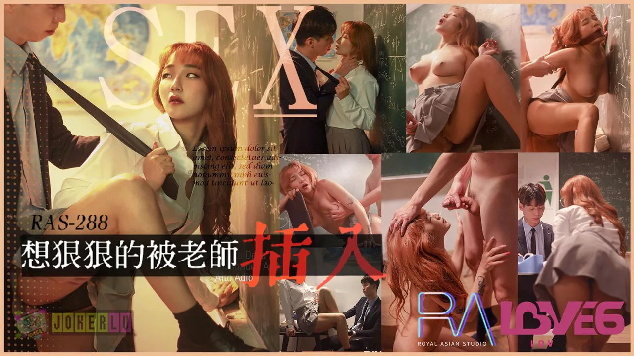 RAS-0288 นักเรียนสาวสุดเซ็กซี่ขอครูเย็ดในห้องเรียนหลังเลิกเรียน