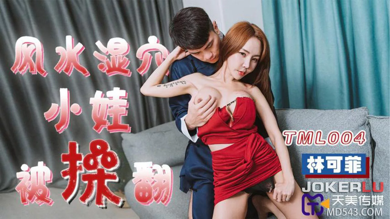 TML004 สาวหีเปียกโดนเย็ดจนสติแตก
