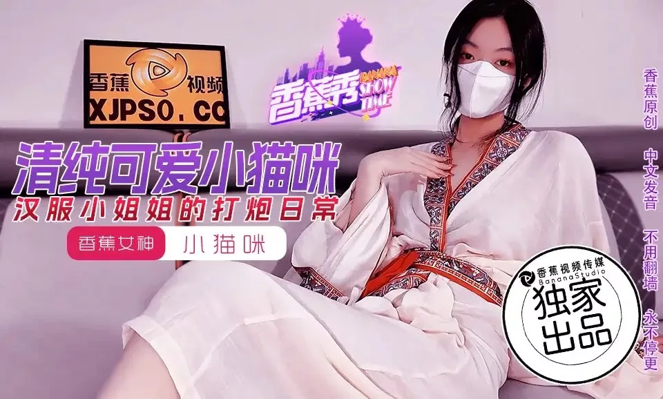 XJX194 สาวชุดฮั่นฝูกับชีวิตประจำวันที่เต็มไปด้วยความเสียว