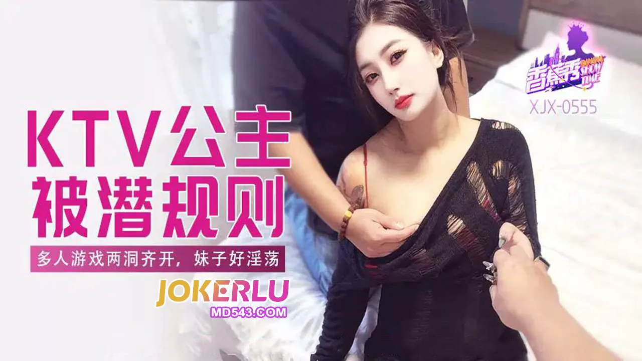 XJX555 เกมสามคน รูดทั้งสองรู สาวสุดเซ็กซี่จัดเต็ม