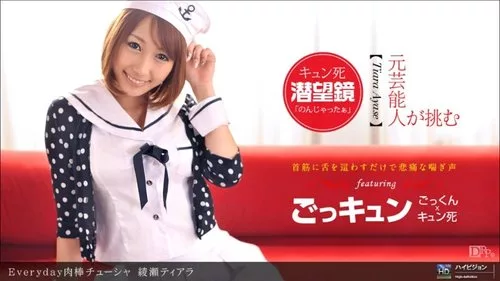 1PONDO-012012-259 ฉีดน้ำอสุจิทุกวัน