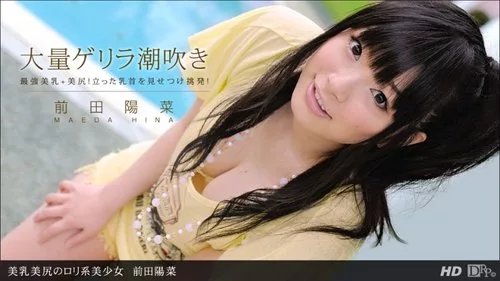 1PONDO-061412-361 สาวสวยหน้าอกและก้นงาม