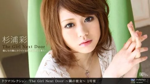 1PONDO-071710-880 สาวข้างบ้าน ห้อง 1