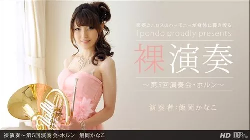 1PONDO-112312-478 โชว์เปลือยคอนเสิร์ตครั้งที่ 5