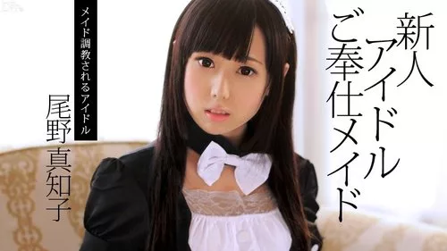 CARIBBEANCOM-082713-417 แม่บ้านคนใหม่