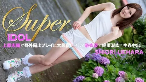 CARIBBEANCOM-101413-455 ไอดอลสุดเซ็กซี่กลางแจ้งในชุดยูกาตะ