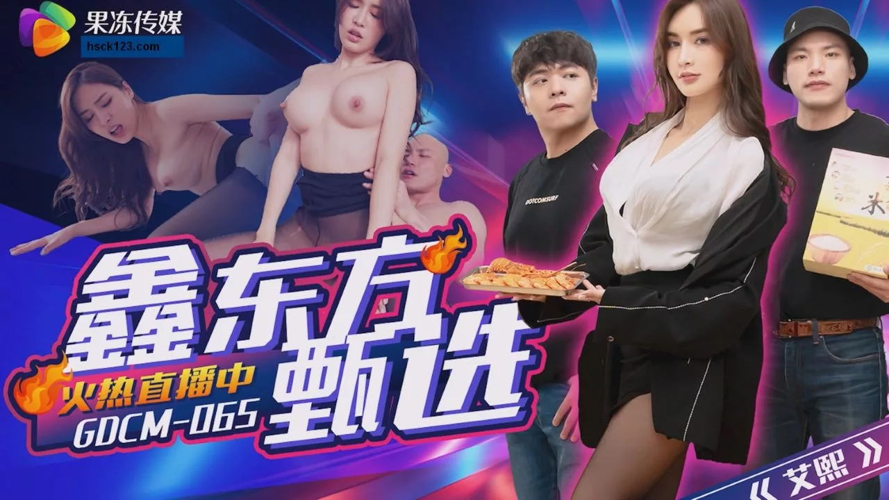 GDCM-065 การคัดเลือกหญิงงามจากตะวันออก
