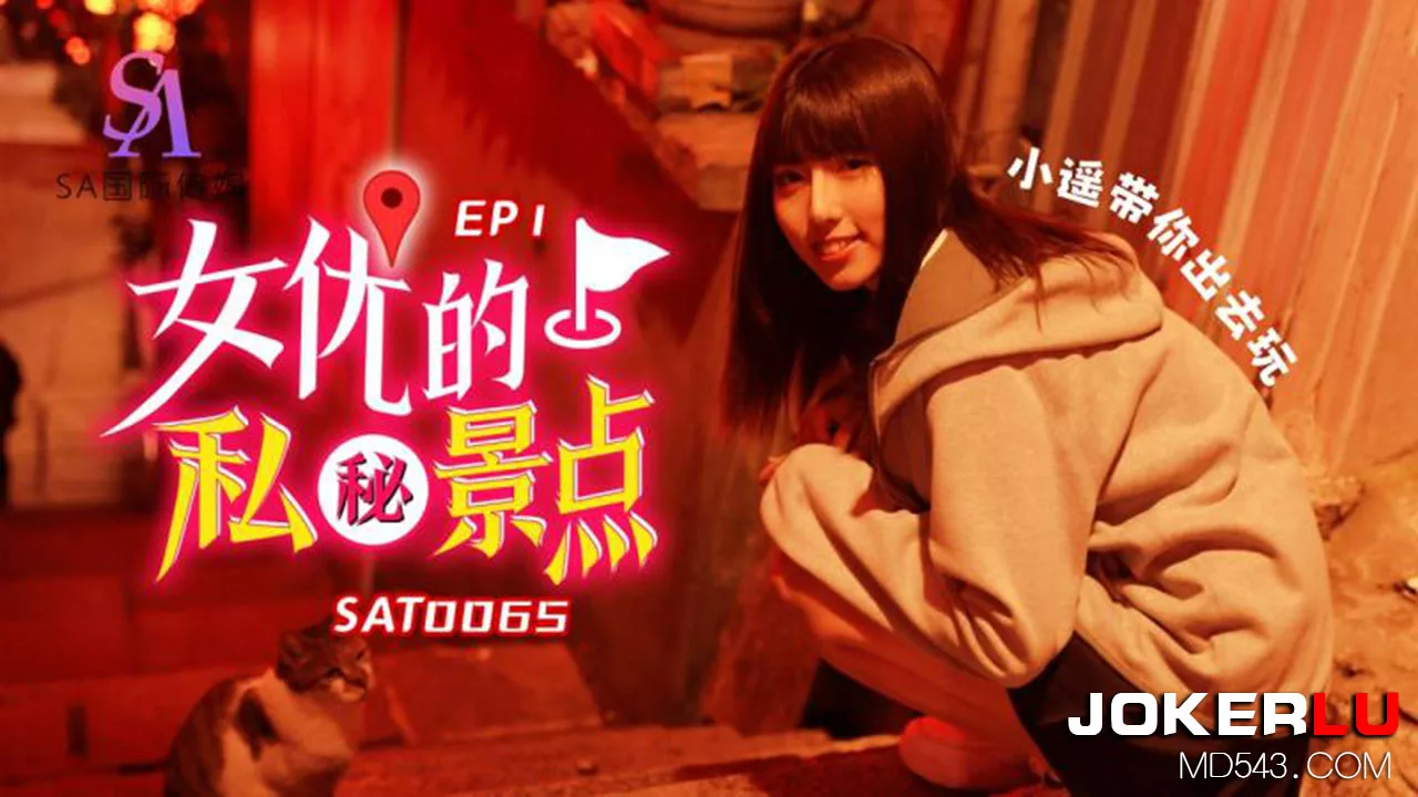 SAT0065 จุดลับของดาราสาว