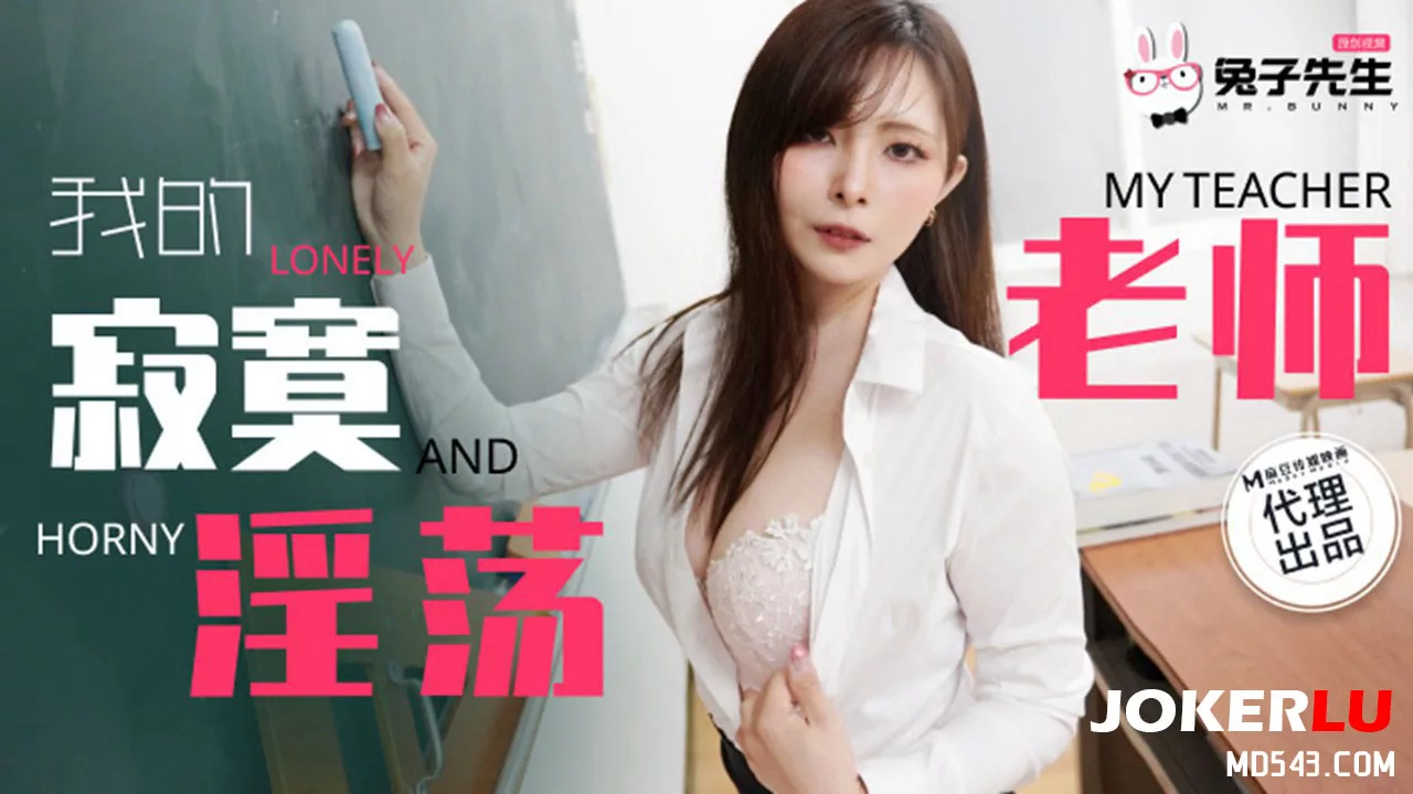 TZ-130 ครูสาวเหงาใจเสเพล