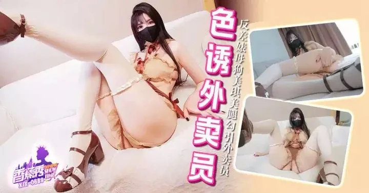 XJX689 สาวสองหน้าใส่ไวเบรเตอร์ยั่วหนุ่มส่งของ