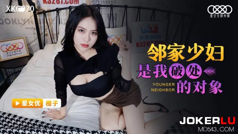 XKG070 เพื่อนบ้านแม่บ้านสาวเป็นคู่เสียตัวครั้งแรก
