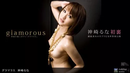 1PONDO-052610-842 งามสง่า No.8 รูนะ คันซากิ