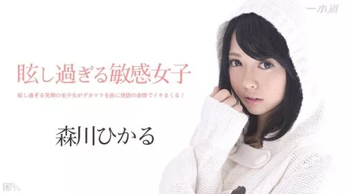 1PONDO-061714-828 Sky Angel 171 Plus กับฮิคารุ โมริคาวะ