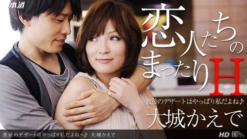 1PONDO-121013-711 สุดท้ายฉันก็ต้องเป็นของหวานหลังมื้อค่ำ ใช่ไหม