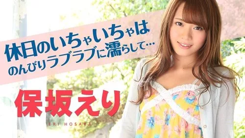 CARIBBEANCOM-013015-796 100% Hosaka Eri – เฉพาะคุณเท่านั้นที่เห็น