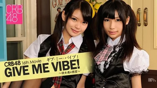 CARIBBEANCOM-040513-306 ขอไวเบรเตอร์! ในห้องพักนักแสดง