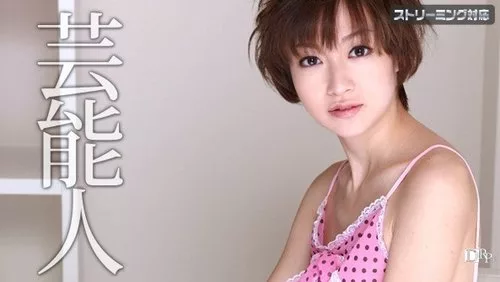 CARIBBEANCOM-062510-410 Akina Hara สุดเซ็กซี่ กับความลับของประธานบริษัท