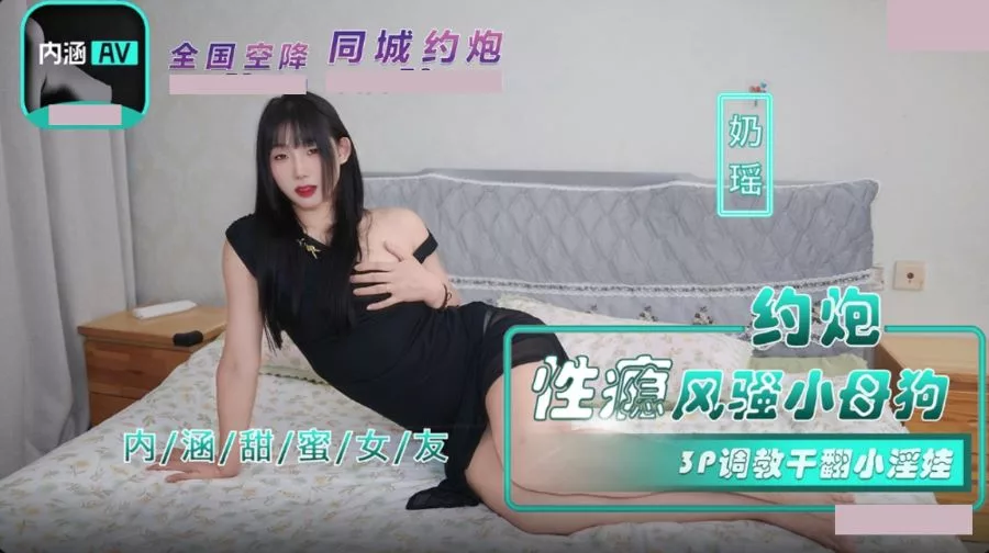 NHAV-035 ไนเหยา 3P ฝึกสาวติดเซ็กซ์ให้เป็นเซ็กซ์ทอย