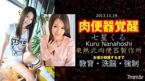 TOKYO-HOT-N0903 ไม่เซ็นเซอร์ โตเกียวฮอต โรงงานเนื้อทอยเล็ต