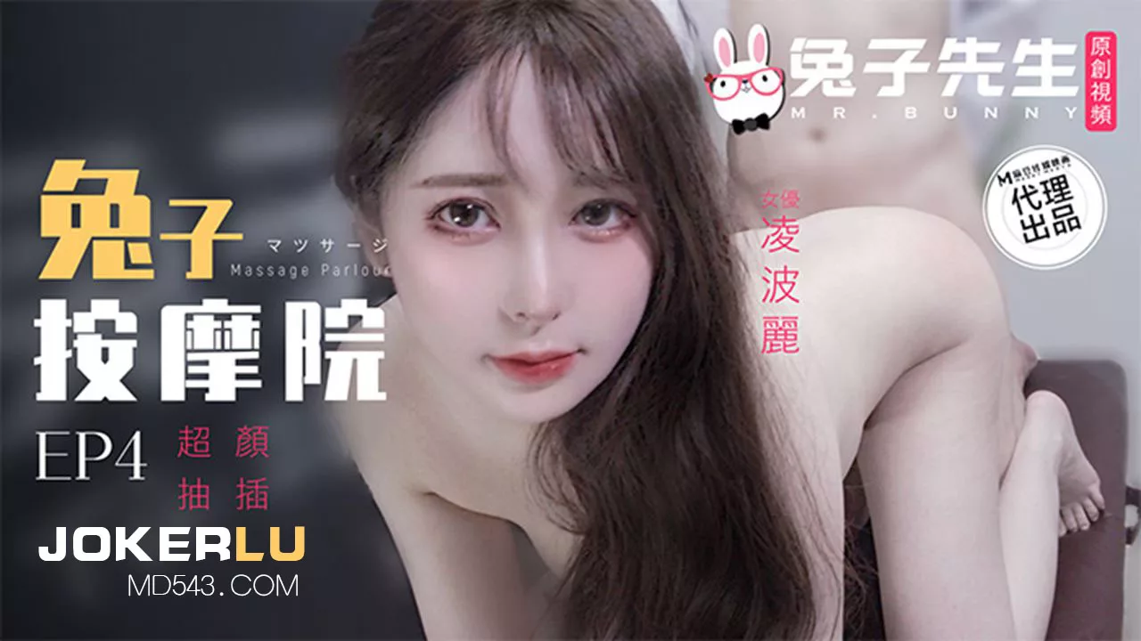 TZ-102 ลิงโบลี่ในร้านนวดกระต่าย ทวยเทพงามถูกเสียบหนัก