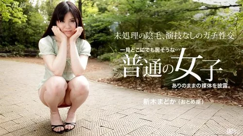1PONDO-072215-119 สาวผิวขาวสมัครเล่นตื่นเต้น