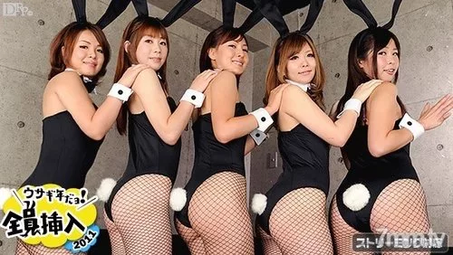 CARIBBEANCOM-010211-578 ปีกระต่าย รวมพลคนรักกระต่าย