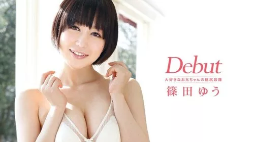 CARIBBEANCOM-011814-525 เปิดตัวครั้งที่ 10 ของ Shinoda Yu