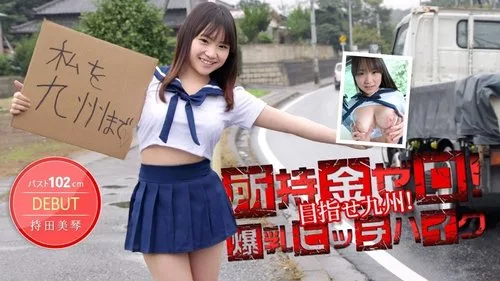 CARIBBEANCOM-012514-530 เงินศูนย์! มุ่งสู่คิวชู! โบกรถกับหน้าอกใหญ่ 102 ซม