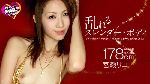 CARIBBEANCOM-040413-305 ร่างกายเพรียวบางที่พังทลาย