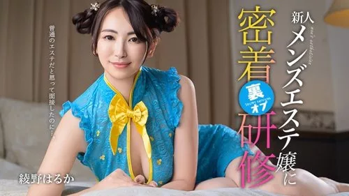 CARIBBEANCOM-081126-001 สัมภาษณ์งานร้านเสริมสวย แต่กลายเป็นฝึกงานกับช่างหนุ่มสุดเซอร์วิส
