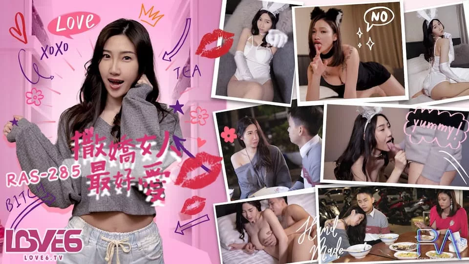 RAS-0285 สาวน้อยขี้อ้อนชุดกระต่ายยั่วสวาทให้กิน