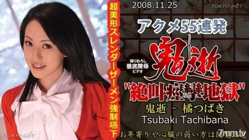 TOKYO-HOT-N0383 สึบากิ ทาชิบานะ ในผลงานไม่เซ็นเซอร์สุดเซ็กซี่
