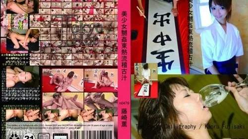 TOKYO-HOT-N0479 สาวสวย ถูกทรมาน ฝึกสไตล์ร้อน