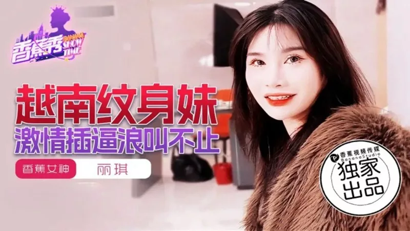 XJX227 สาวเวียดนามรอยสักเร่าร้อนจัดเต็ม