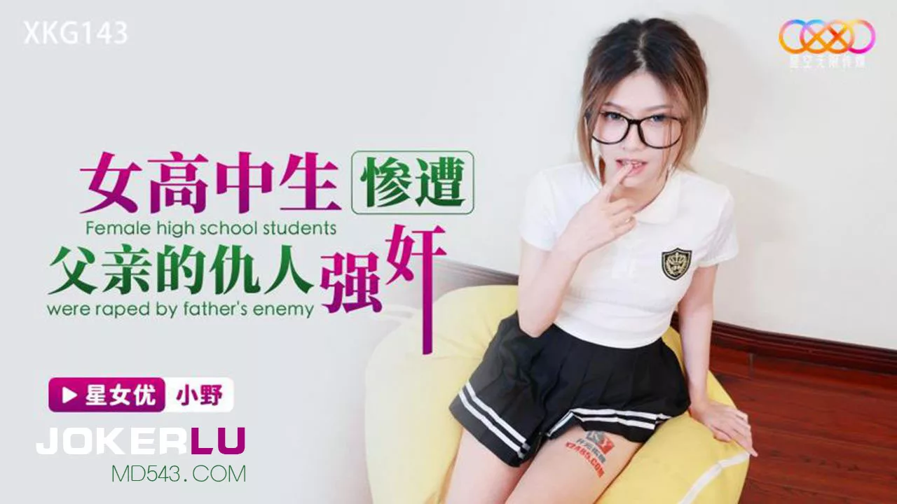 XKG143 นักเรียนมัธยมปลายถูกศัตรูของพ่อข่มขืน