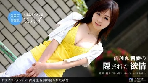 1PONDO-093010-938 ความลับของสาวน้อยผู้บริสุทธิ์ โนโซมิ ฮาซึกิ