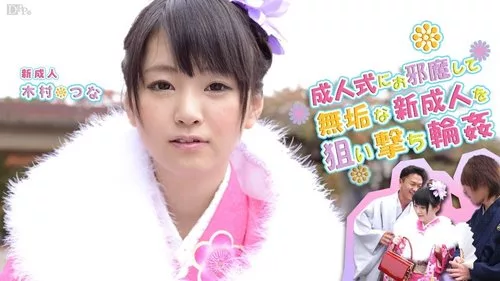 CARIBBEANCOM-011214-521 Tsuna’s Coming Of Age Ceremony — พิธีบรรลุนิติภาวะของสึกุนะ