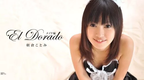 CARIBBEANCOM-071211-749 El Dorado ~Maid Edition~ สาวใช้สุดเซ็กซี่