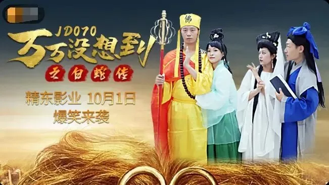 D070 ตำนานพญางูขาว: ไม่คิดว่าจะเป็นแบบนี้