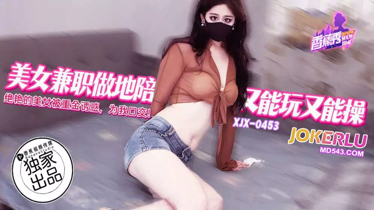 $200,000 Reward for a Blowjob from a Beautiful Streamer XJX453