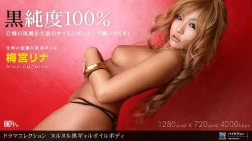 1PONDO-060210-847 น้ำมันเคลือบผิวกาแลสุดเซ็กซี่